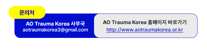 http://www.aotraumakorea.or.kr/