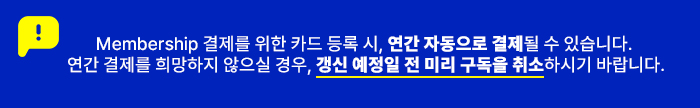 유의사항