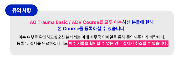 유의사항