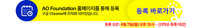등록 바로가기
