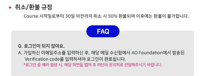 FAQ