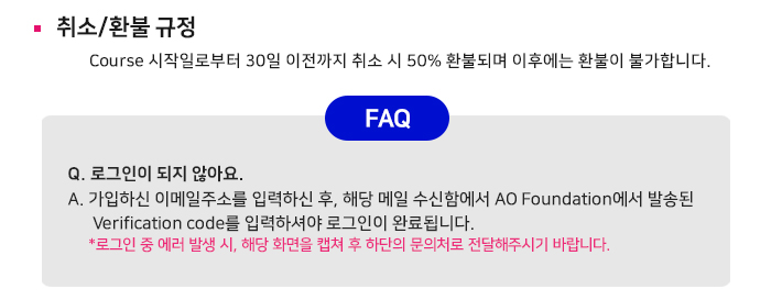 FAQ