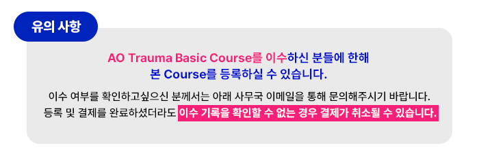 유의사항