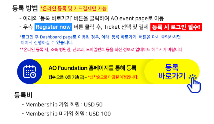 등록 바로가기