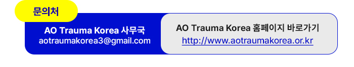 http://www.aotraumakorea.or.kr/